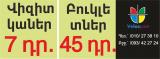 Օպերատիվ Տպագրություն... Բարձր որակ, մատչելի գներ